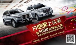 哈佛汽车爆料新闻视频